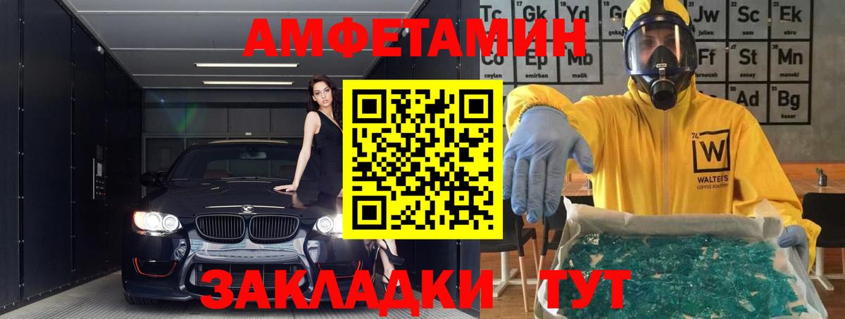 Ликино-Дулёво  Амфетамин Premium  Вход с VPN 