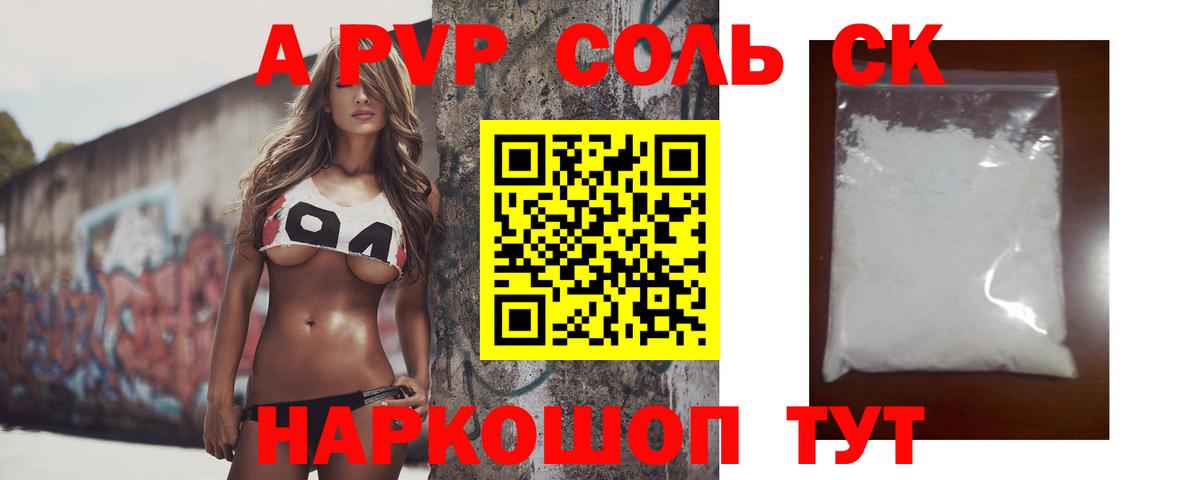 А ПВП крисы CK Ликино-Дулёво
