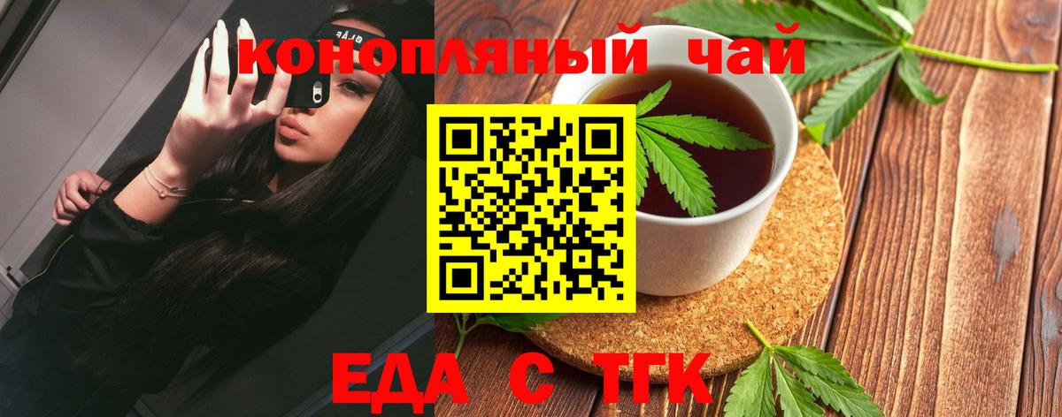 Ликино-Дулёво  Печенье с ТГК конопля  Вход с VPN 