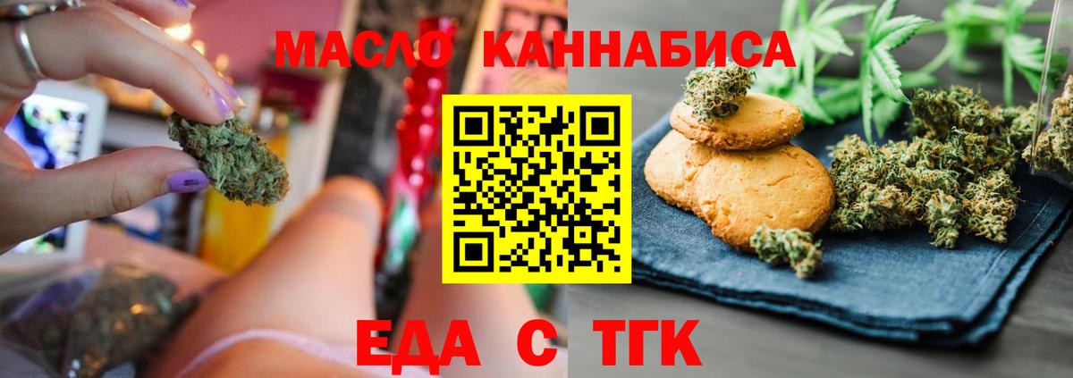 Печенье с ТГК марихуана Ликино-Дулёво