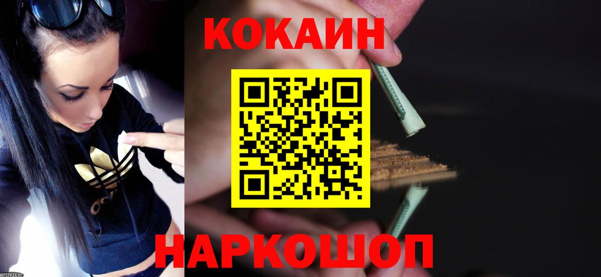 Ликино-Дулёво  Cocaine 99%  Cocaine 99%  КОКАИН  Вход с VPN 