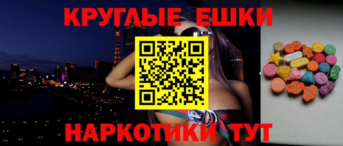 Ликино-Дулёво  Экстази  Вход с VPN  Экстази 280мг  ЭКСТАЗИ VHQ 