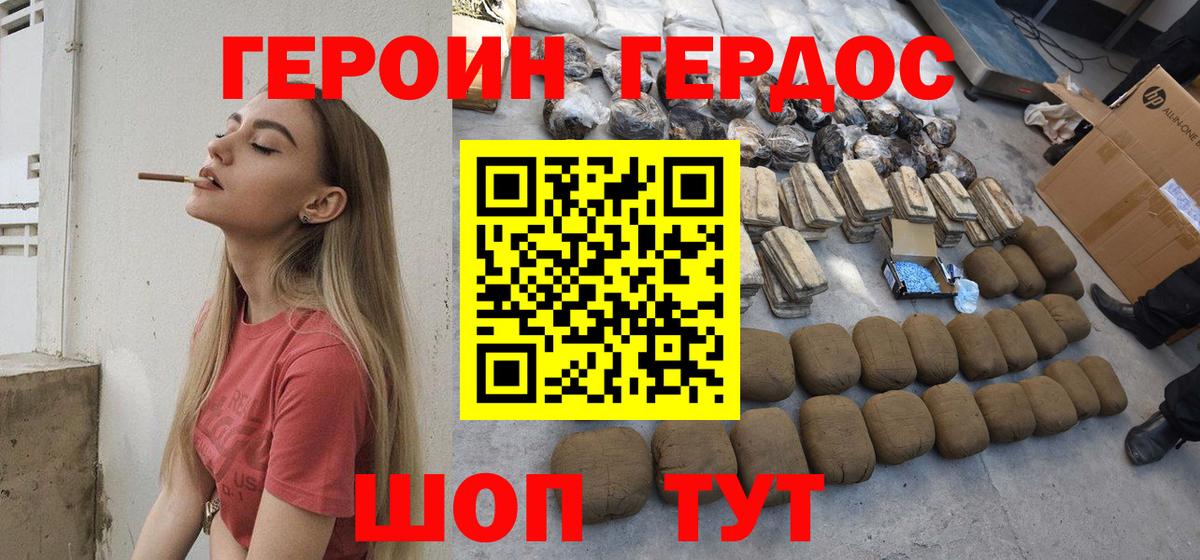 Ликино-Дулёво  Героин Афган  Героин  Вход с VPN 
