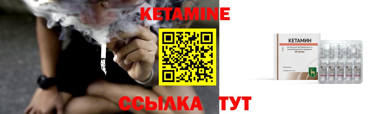 Кетамин VHQ  Кетамин VHQ  Ликино-Дулёво  Вход с VPN 