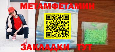 первитин Жуковский