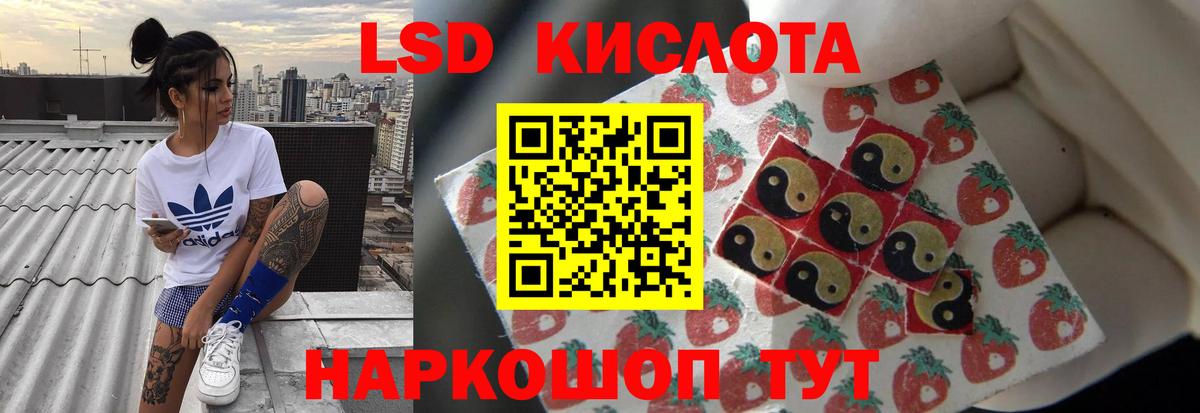 LSD-25 экстази кислота  ЛСД экстази кислота  Вход с VPN  Ликино-Дулёво 