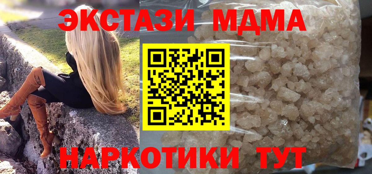MDMA Molly Ликино-Дулёво