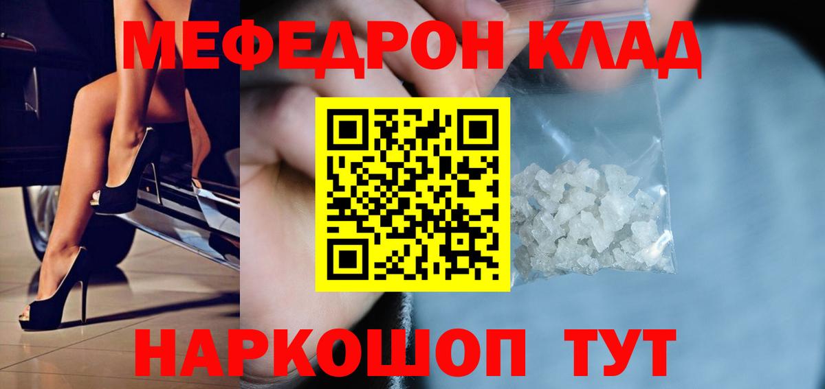 Ликино-Дулёво  Мефедрон  МЕФ VHQ  Вход с VPN  Мефедрон 4 MMC 