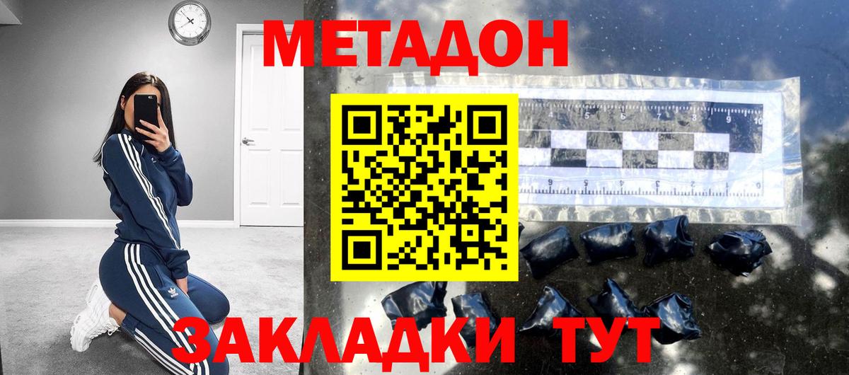 Ликино-Дулёво  Метадон белоснежный  Вход с VPN 