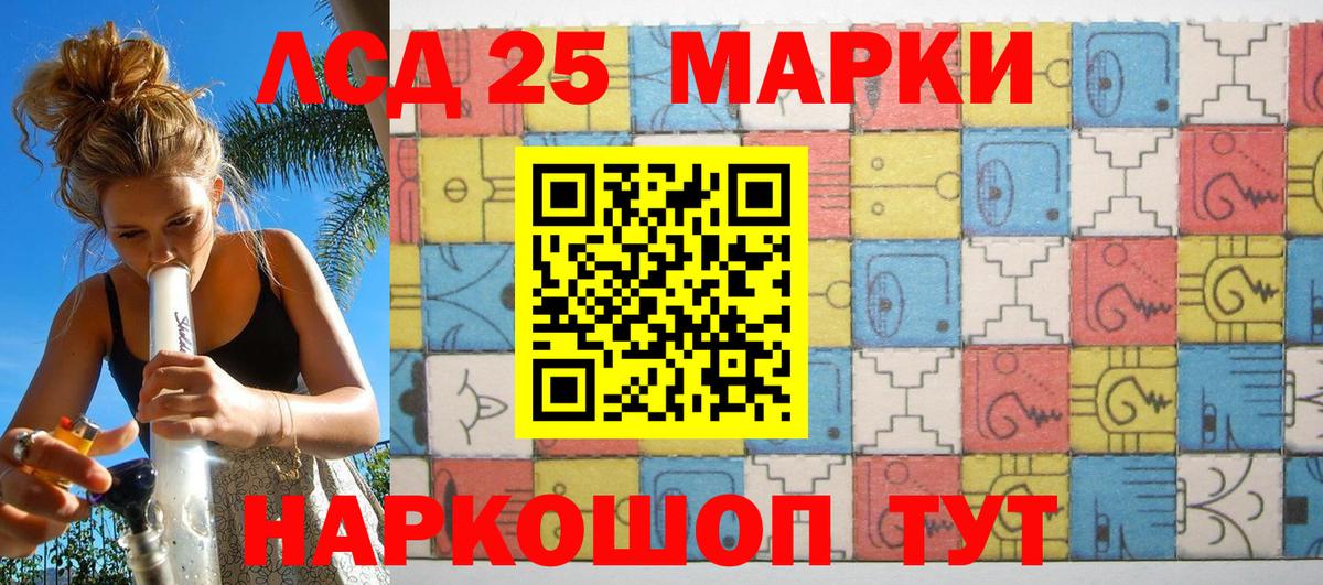 Ликино-Дулёво  Наркотические марки 1500мкг  Вход с VPN 