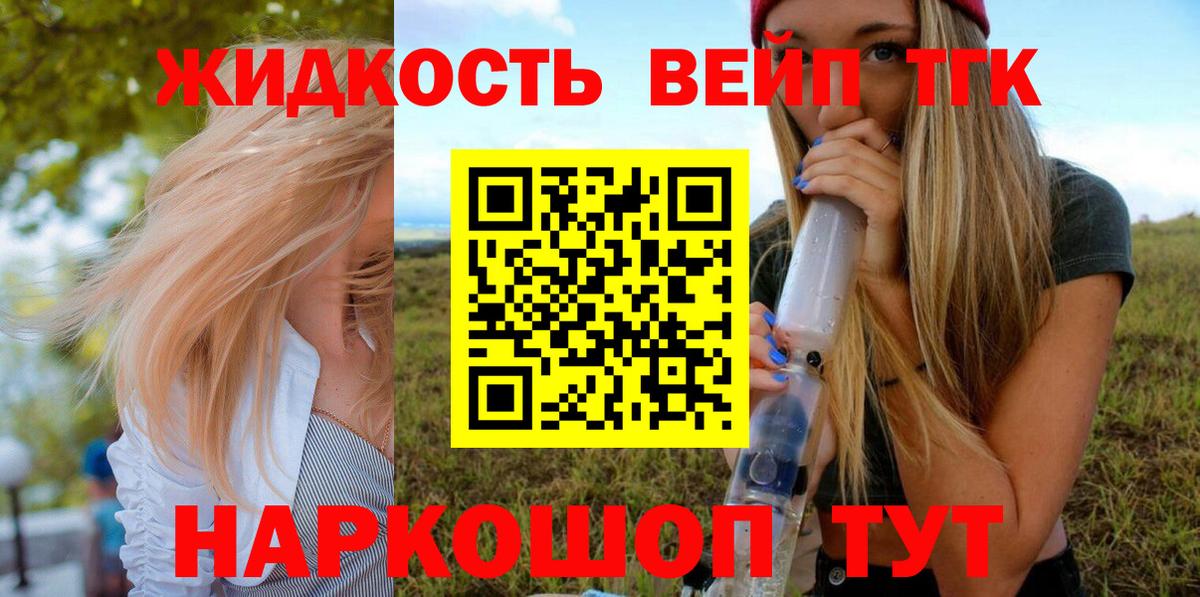 Дистиллят ТГК гашишное масло Ликино-Дулёво